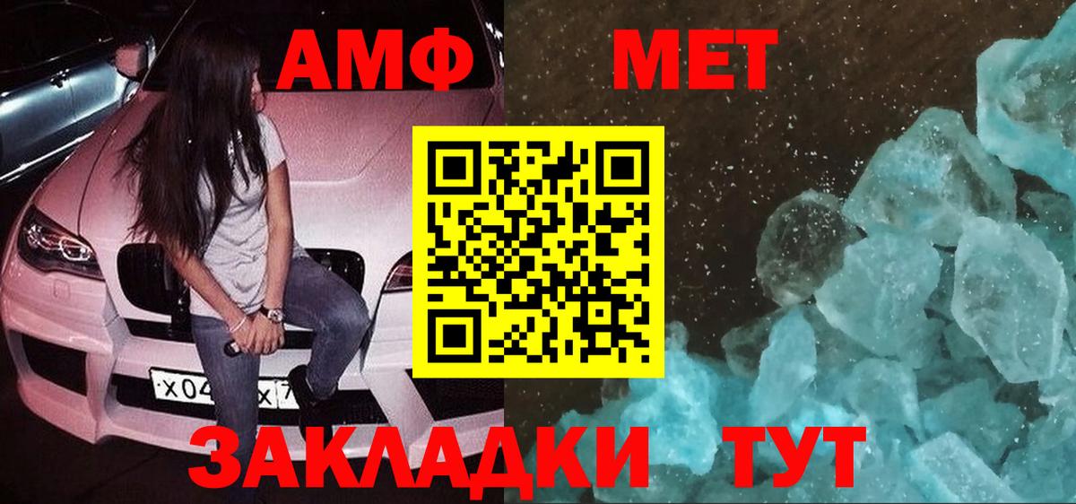 АМФЕТАМИН  АМФ  Юрга  Амфетамин Premium  Вход с VPN 