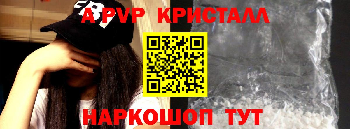 A PVP СК  Вход с VPN  Юрга  A-PVP  Alpha-PVP СК КРИС 