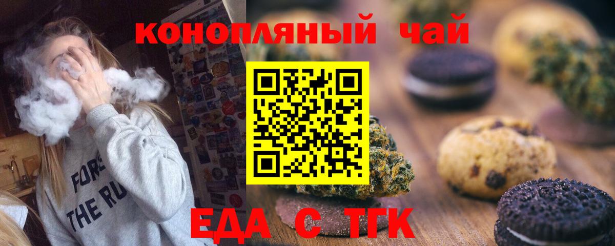 Canna-Cookies конопля Юрга