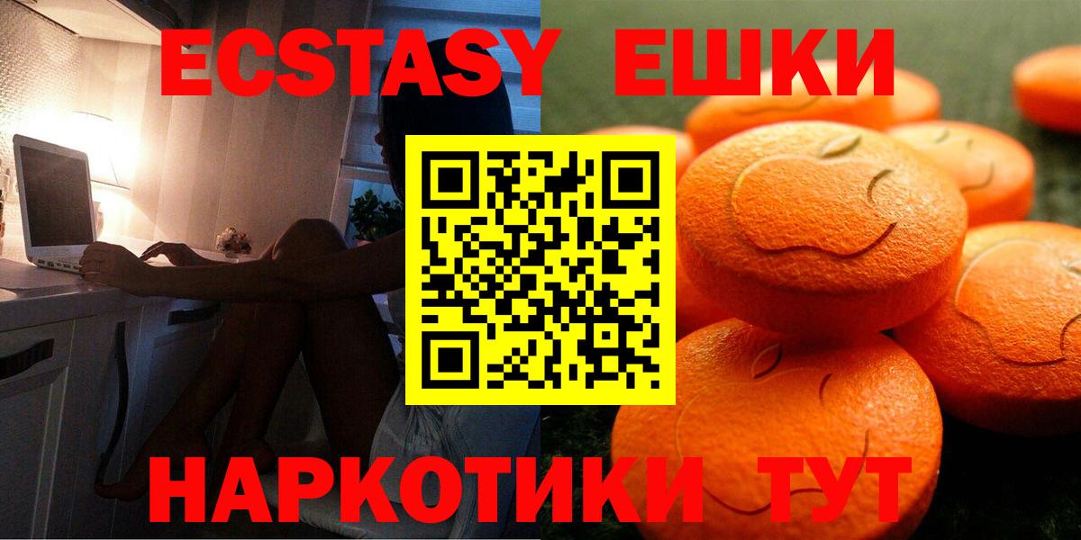 Экстази ешки  ЭКСТАЗИ Дубай  Юрга  Вход с VPN 