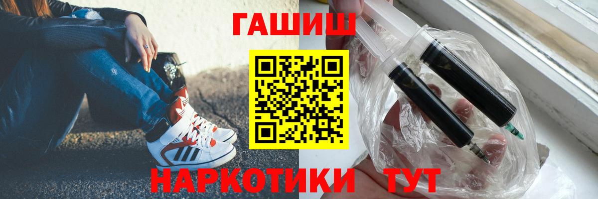 ГАШ Premium  Вход с VPN  Гашиш  где купить наркотик  Юрга 