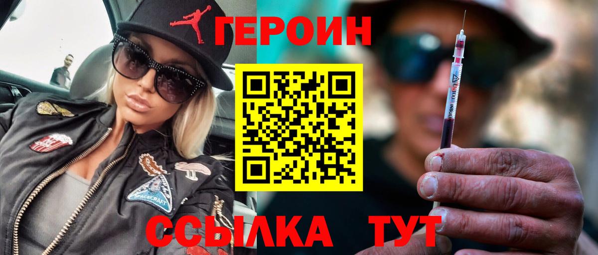 Героин афганец Юрга