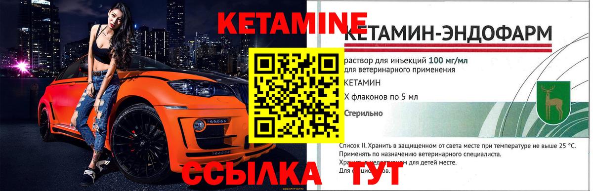 КЕТАМИН ketamine  Кетамин VHQ  Вход с VPN  Юрга 