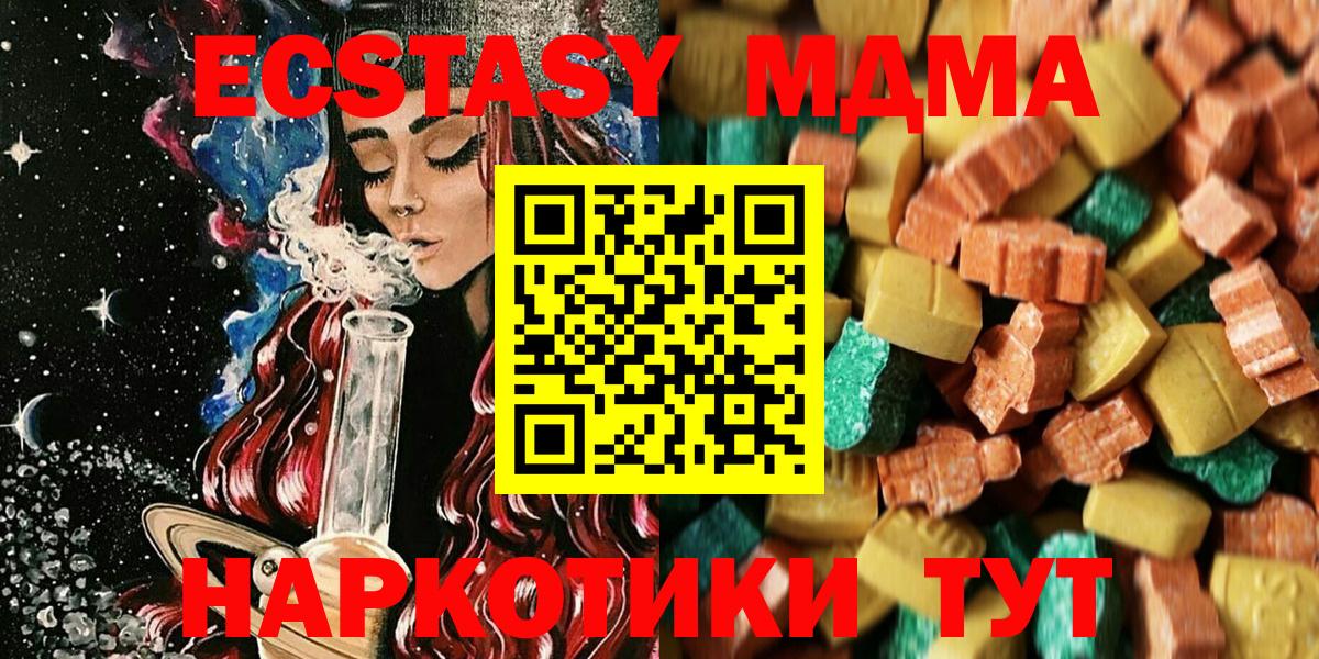 MDMA  МДМА молли  Юрга  Вход с VPN  МДМА молли 