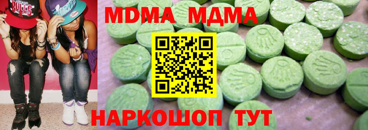 МДМА кристаллы Юрга