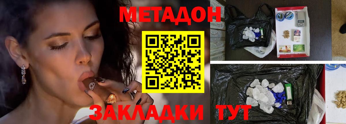 Метадон VHQ  Вход с VPN  Юрга 
