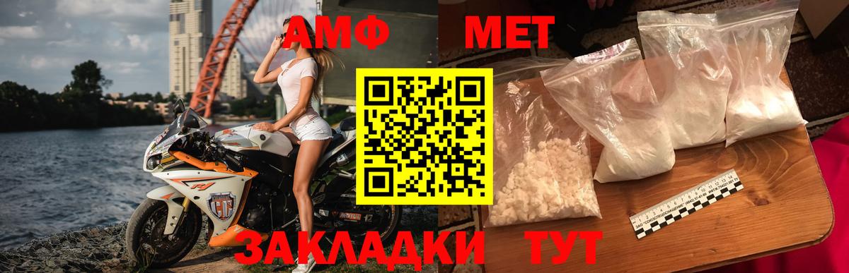 Метамфетамин мет Юрга