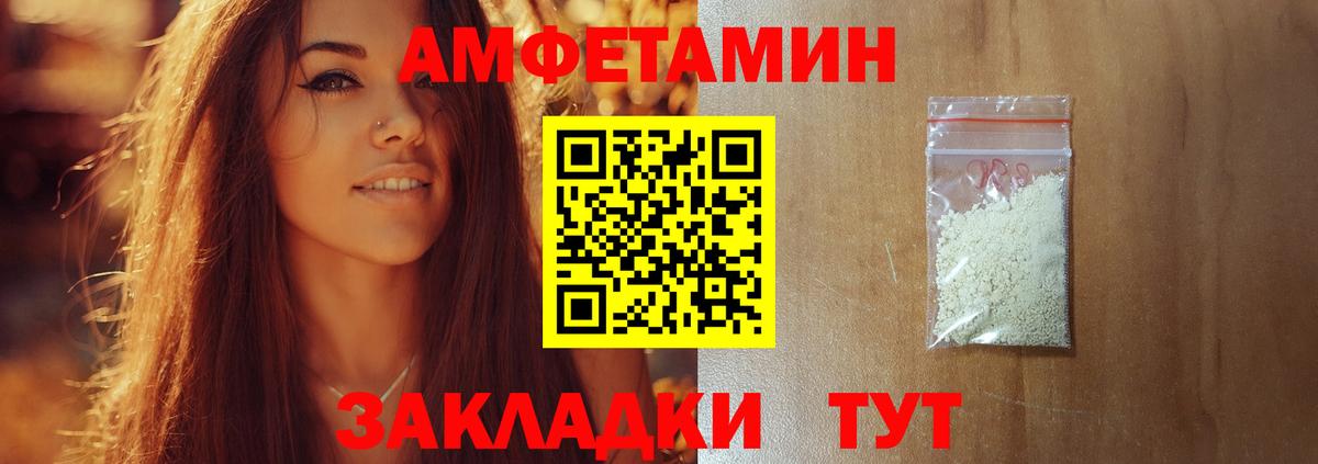 МЕТАМФЕТАМИН кристалл  Вход с VPN  Юрга 
