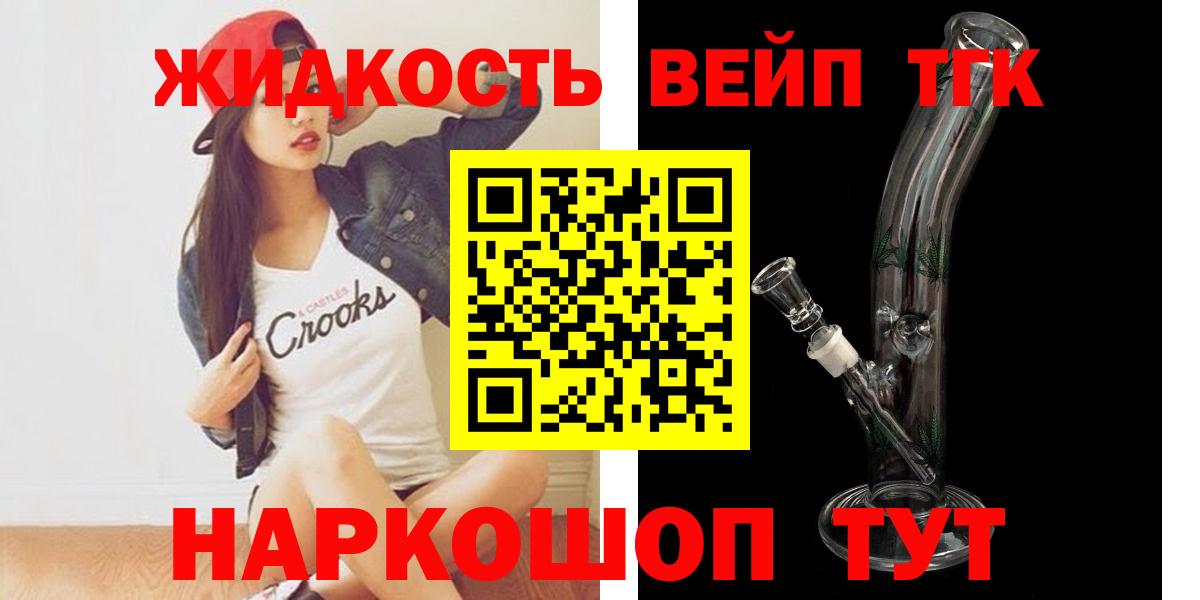 Дистиллят ТГК Wax  Вход с VPN  ТГК жижа  Юрга 